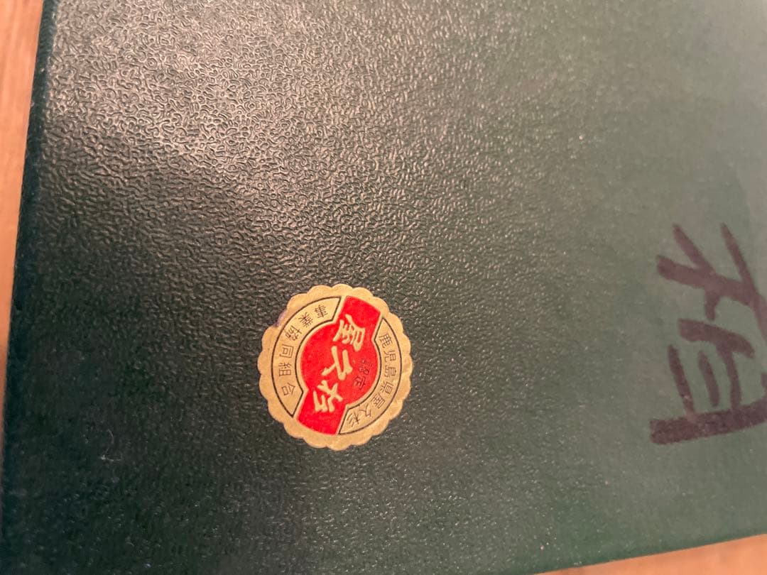 世界遺産 屋久杉 文箱 書道具 硯箱　木箱