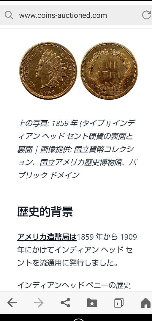 1859年 ！アメリカ！ インディアンヘッド 【初年度】【ノーシルド