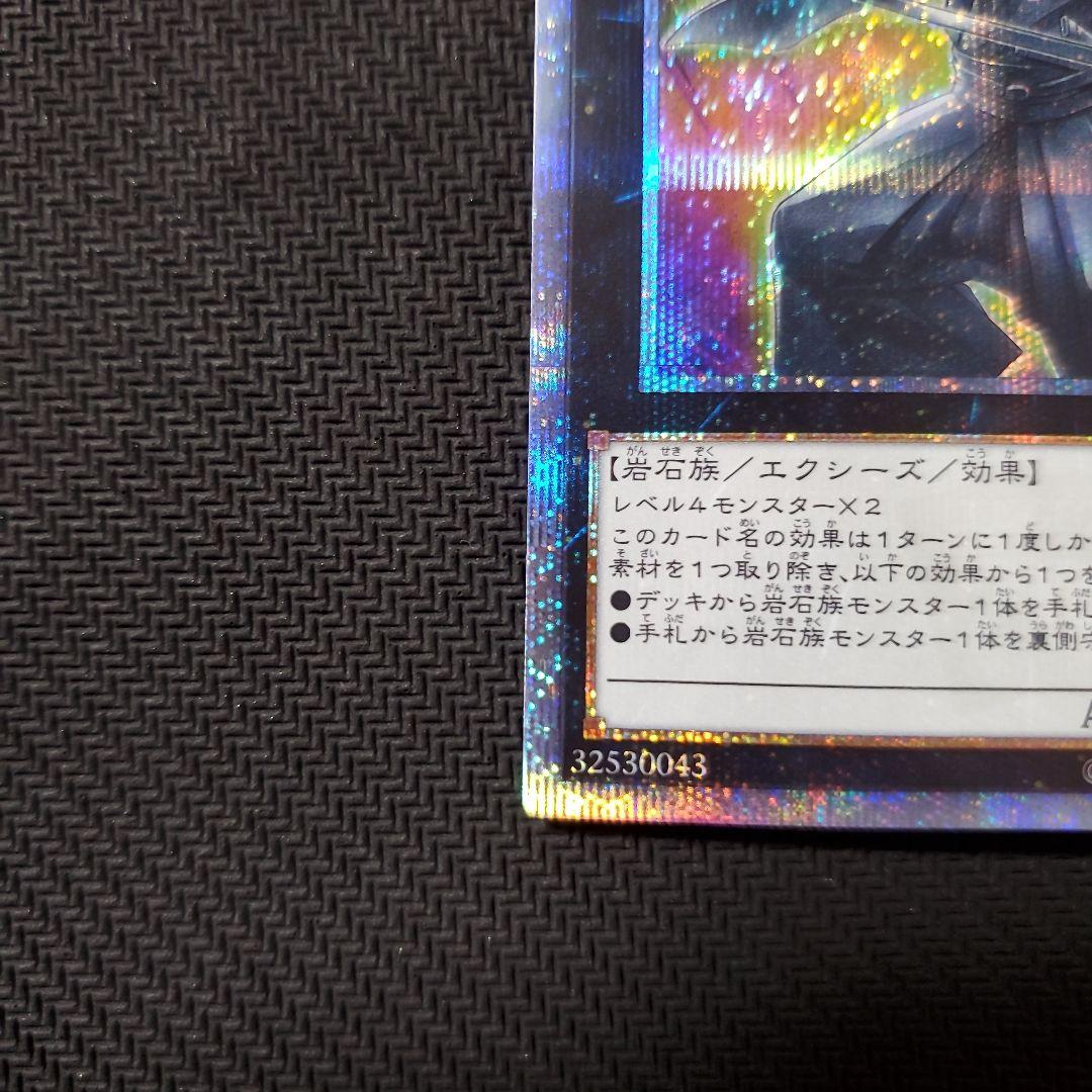 遊戯王　御影志士　20TH　断捨離　売切終了