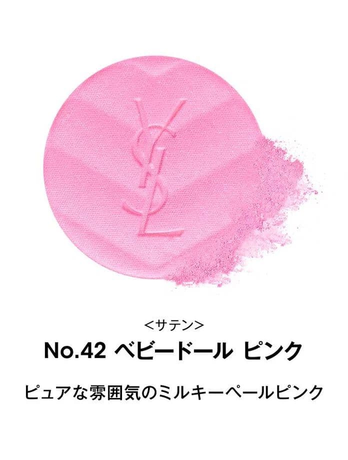 人気色#42☆ イヴサンローラン メイクミーブラッシュアップパウダー 未開封