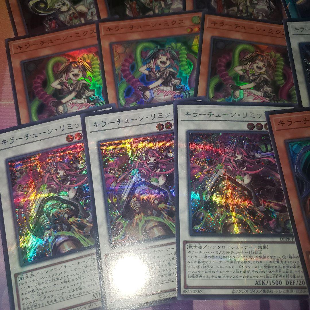 キラーチューン　ハイレア　3コン　デッキパーツ　汎用もノーパラ　遊戯王