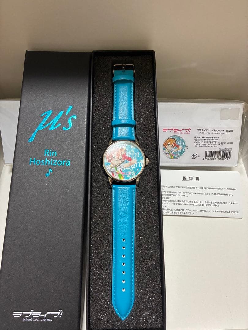 ラブライブ！ 星空凛 腕時計