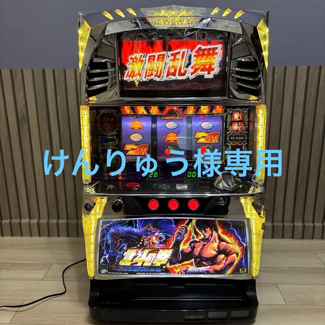 スロット実機 北斗の拳世紀末救世主伝説