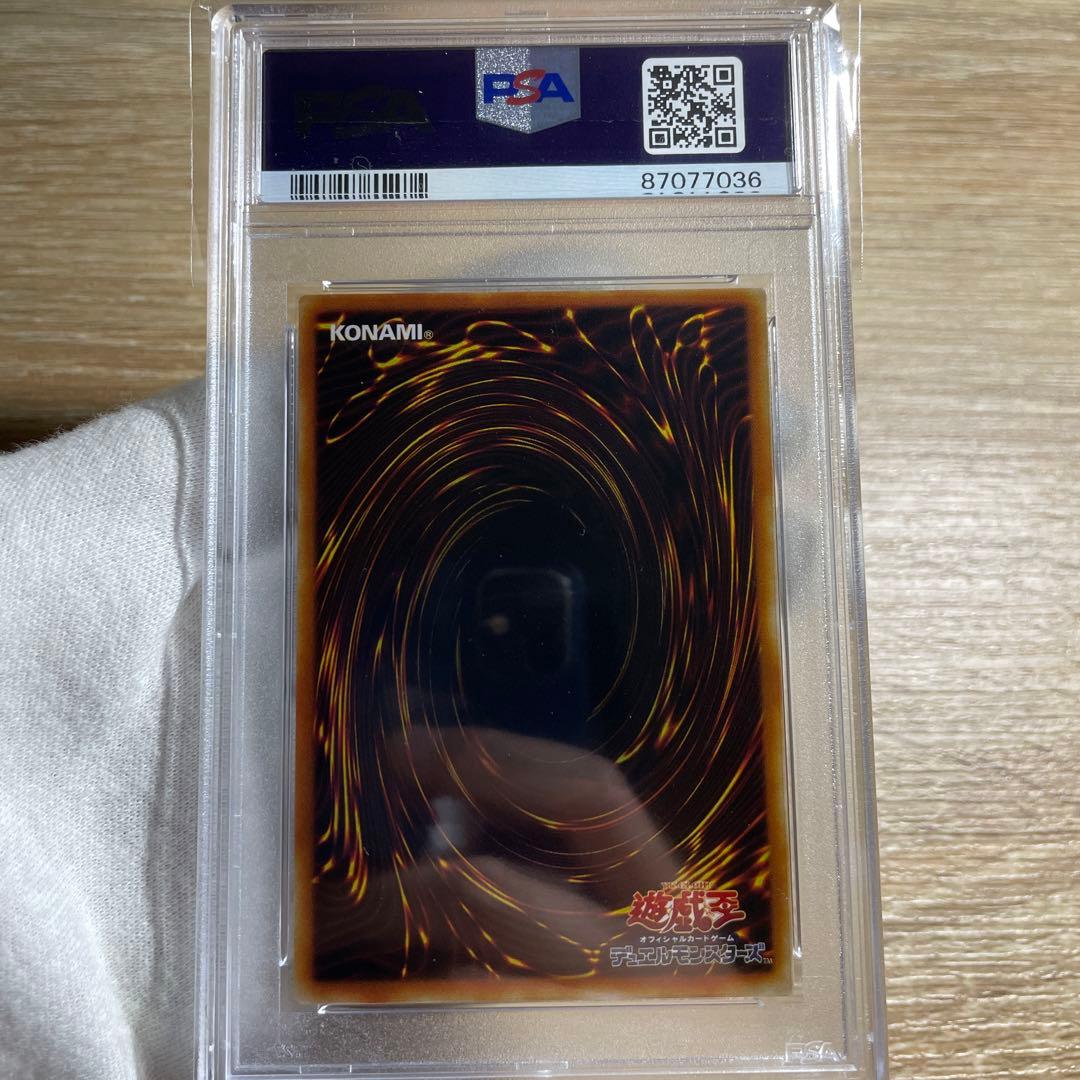 【 鑑定品 PSA10 】　極美品　最安値　モンスターアイ　初期　ブースター