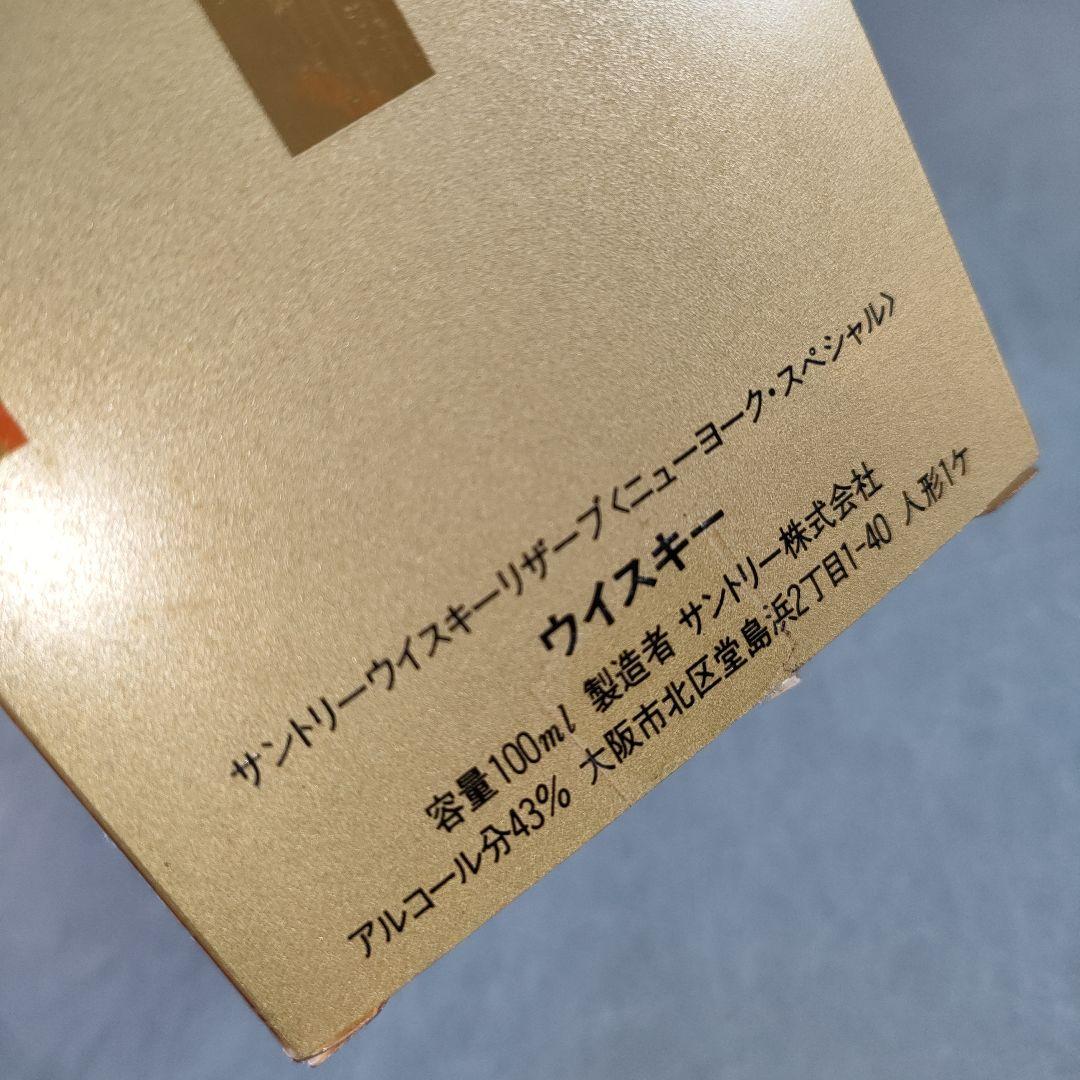 A939-10/サントリーリザーブ/ニューヨーク・スペシャル/タワーキング