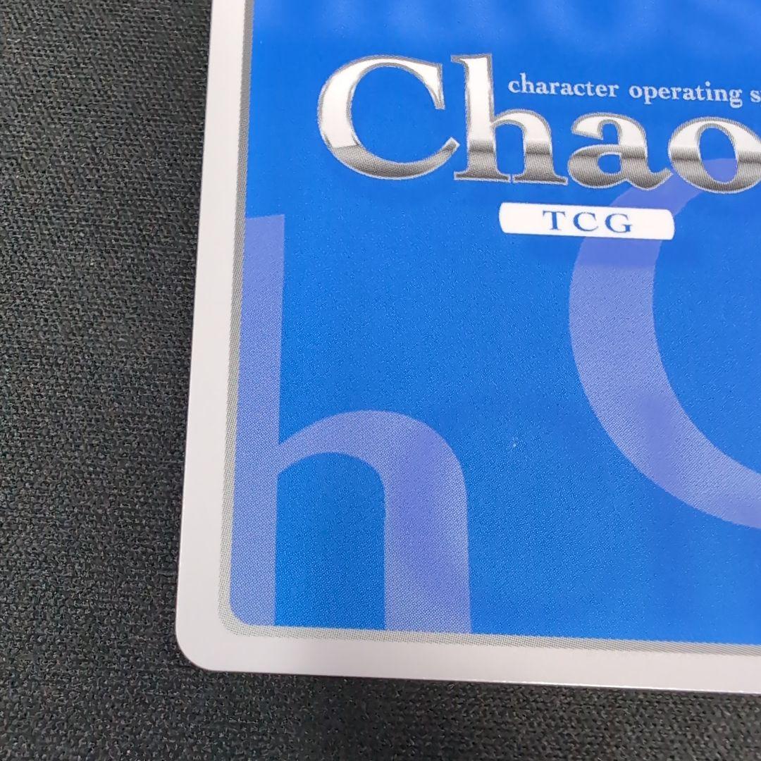 Chaos 明日原ユウキ SP サイン【まとめ不可】