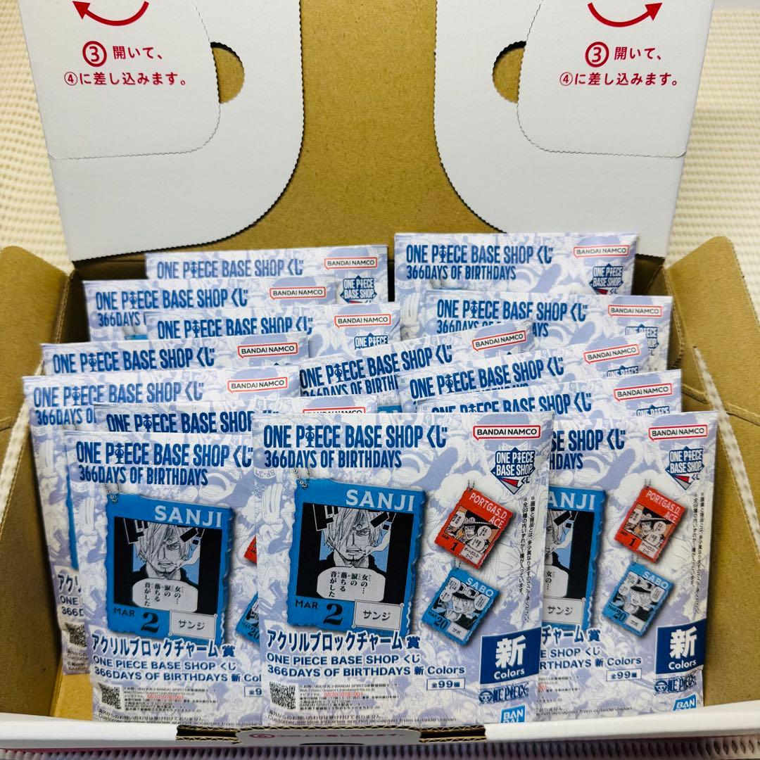 ワンピース ベースショップ アクリルブロックチャーム 1～3月 未開封14個