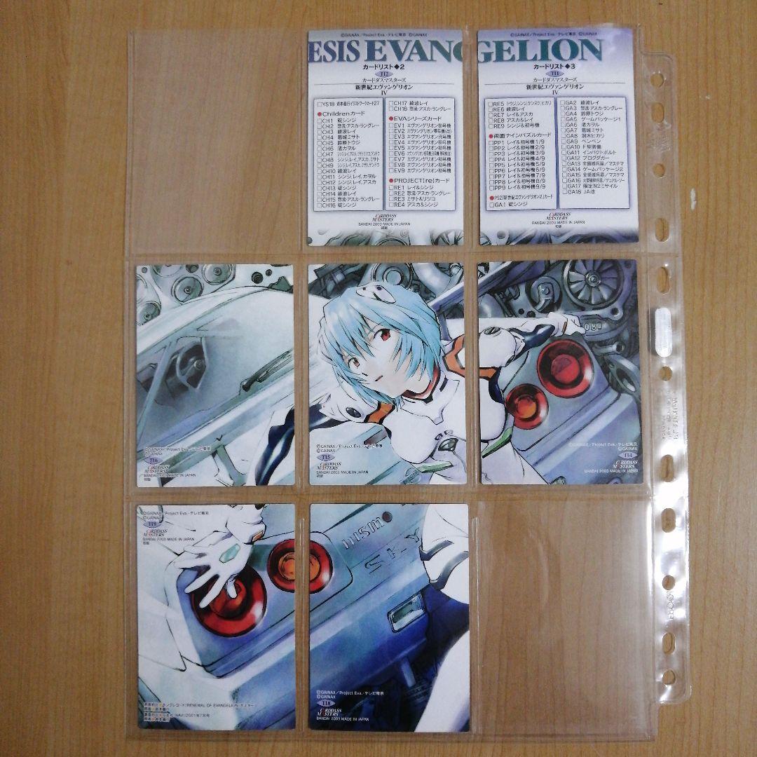 カードダスマスターズ 新世紀エヴァンゲリオン 第四集 ノーマルカード81枚