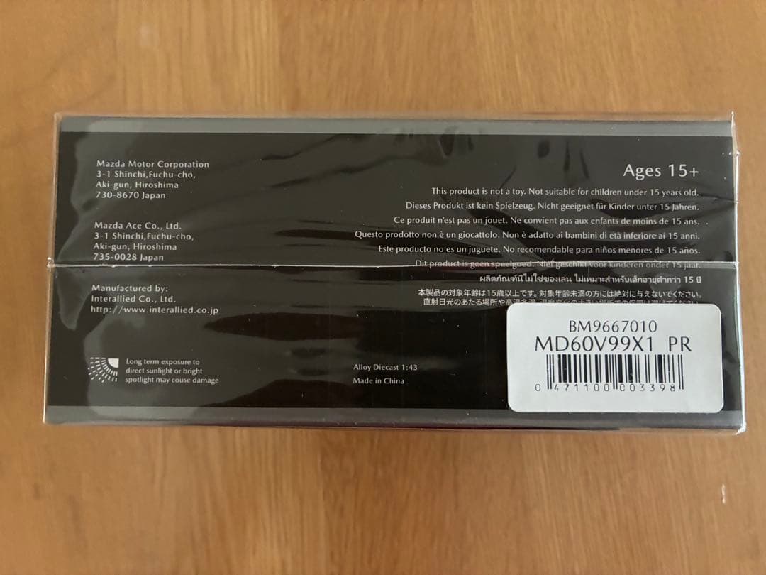 Mazda CX-5 (2021) 1/43 ミニカー