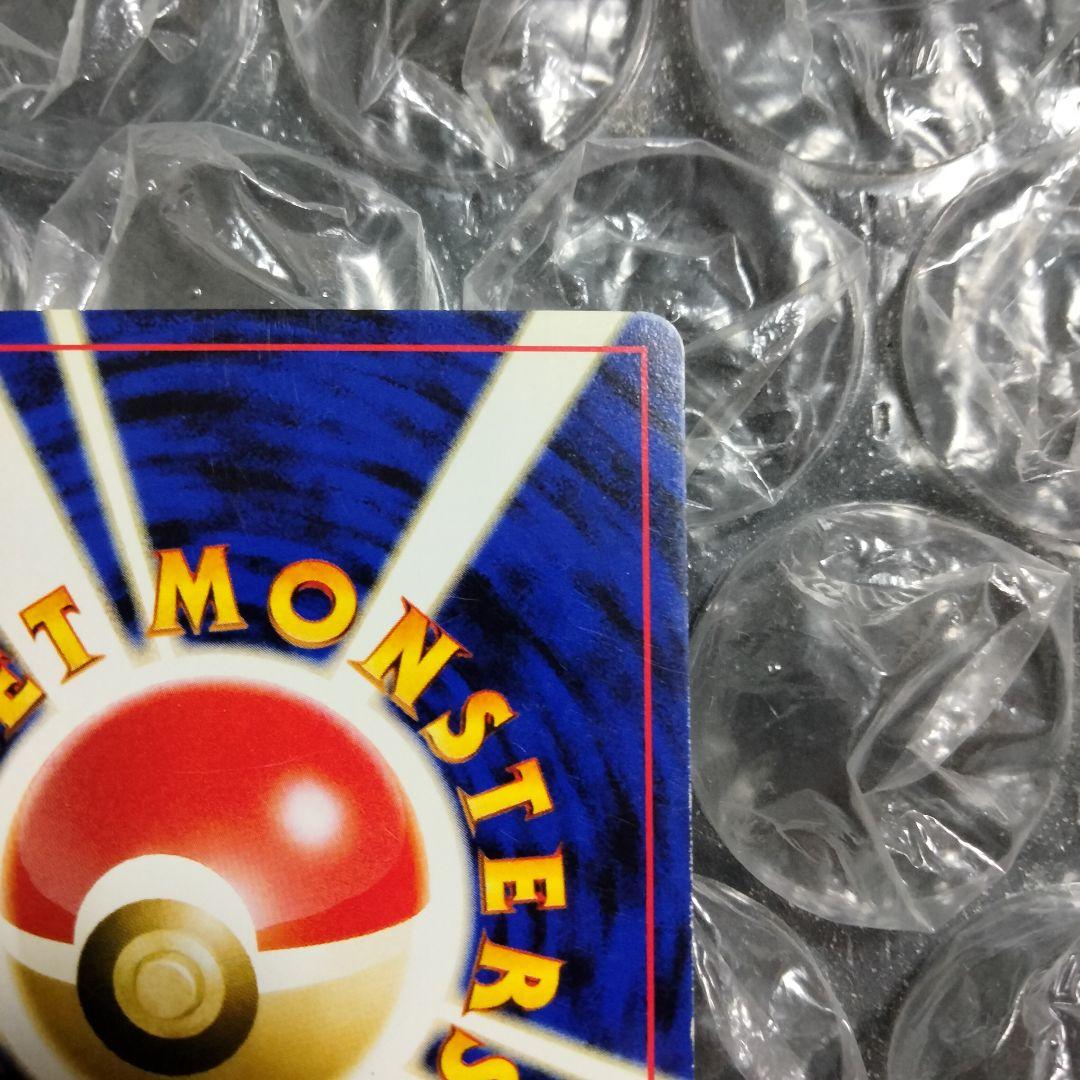 リザードン プレミアムファイル2 PROMO 第2世代 旧裏