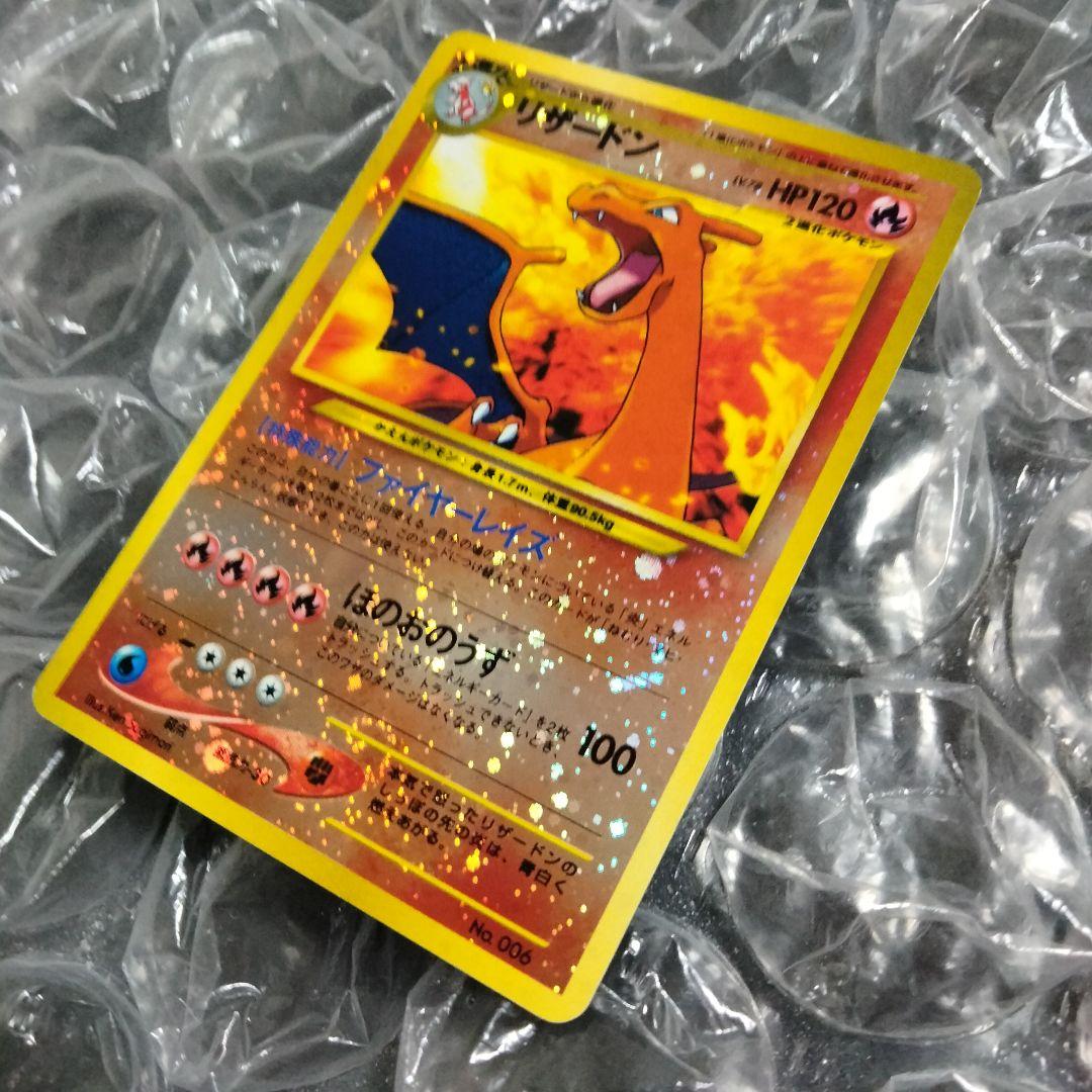 リザードン プレミアムファイル2 PROMO 第2世代 旧裏