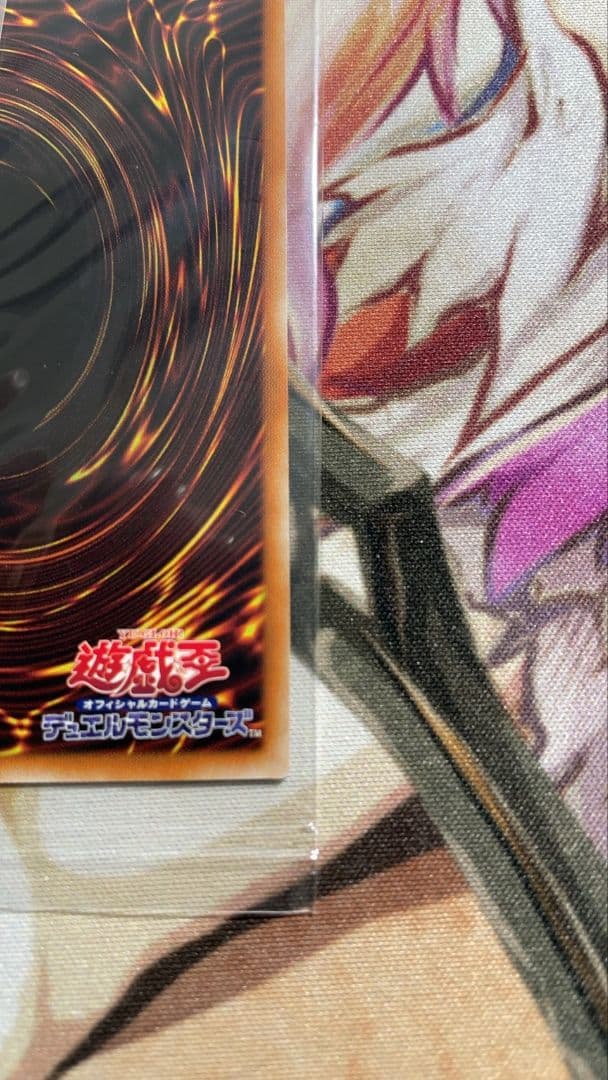 青眼の白龍 プリ 未開封