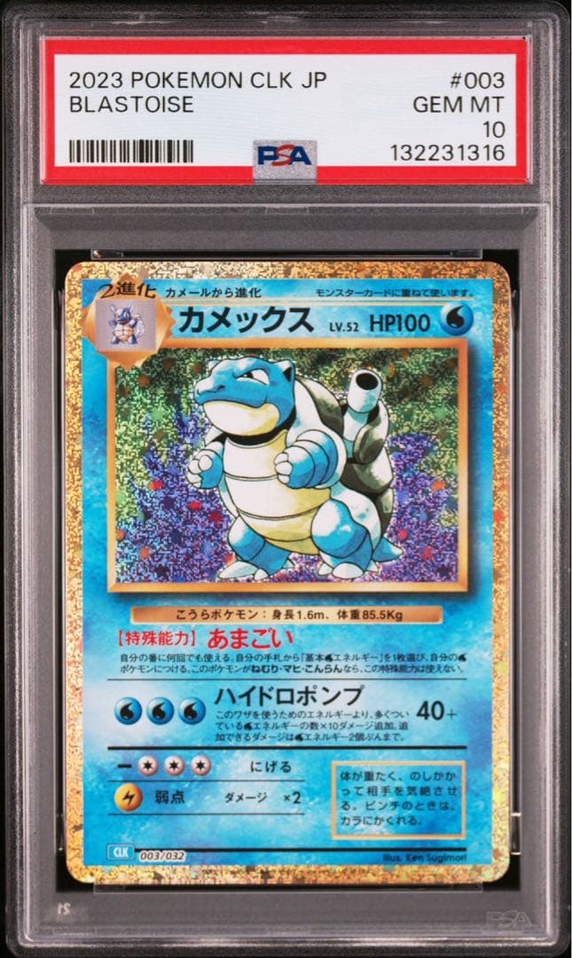 【PSA10 】 フシギバナ リザードン カメックス　クラシック　御三家　11枚