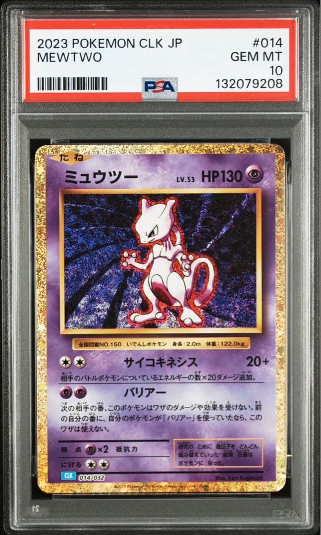 【PSA10 】 フシギバナ リザードン カメックス　クラシック　御三家　11枚