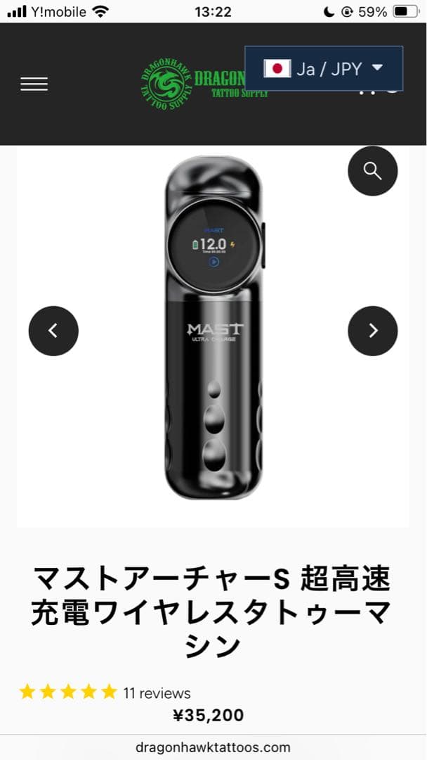 その他 Mast Archer S Pro Tattoo machine