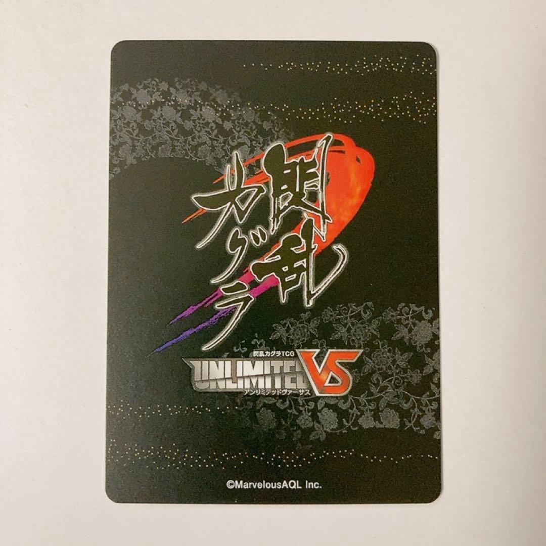 アンリミテッドヴァーサス 閃乱カグラ 忌夢 SR-A サイン