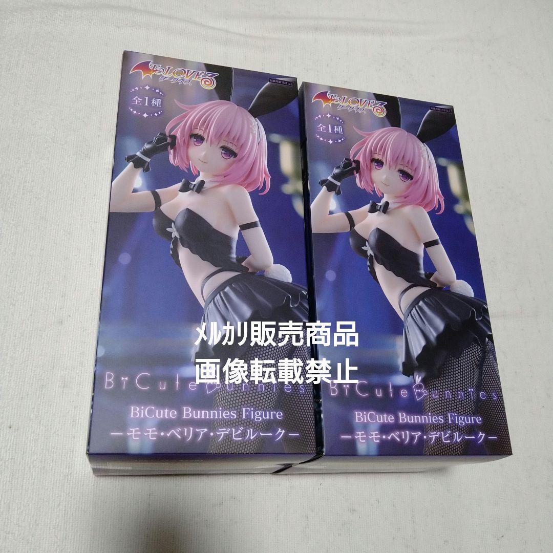 ToLOVEる モモ ネメシス ララ 金色の闇 フィギュア バニー ルームウェア