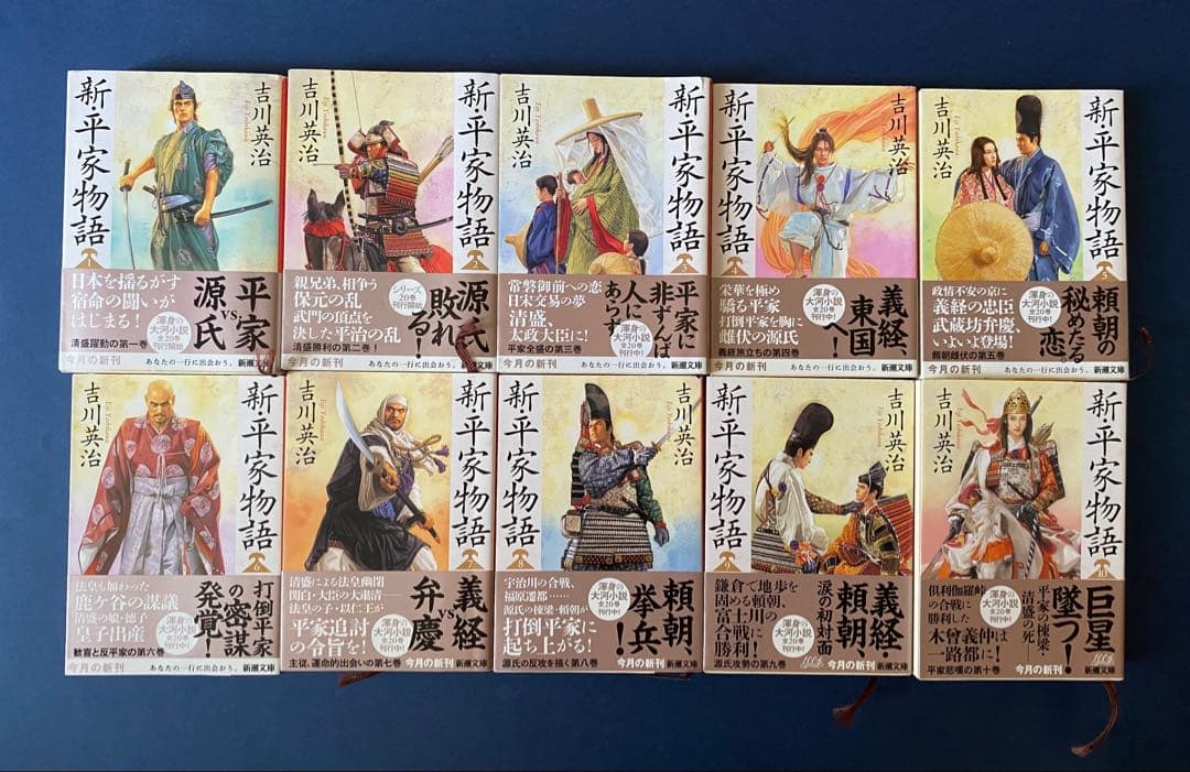 新・平家物語【新潮文庫】全20巻 本