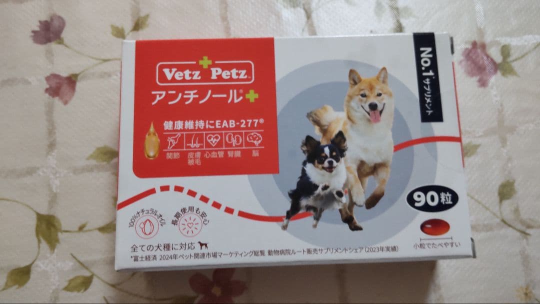 柔らかめの骨】バリバリ食べれる 鹿胸骨ジャーキー ※脂あります