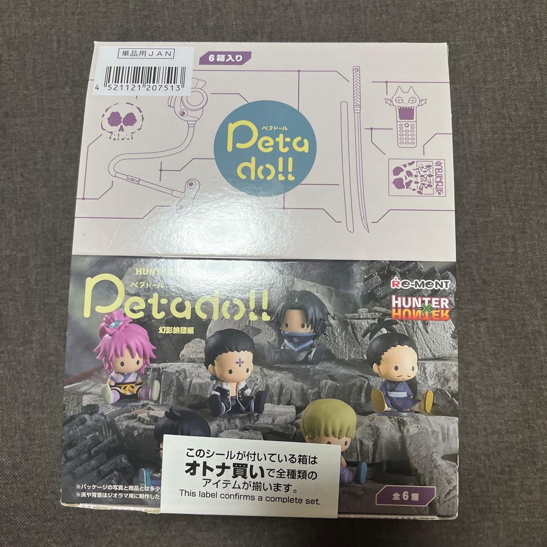 HUNTER × HUNTER ペタドール 幻影旅団コンプリートセット