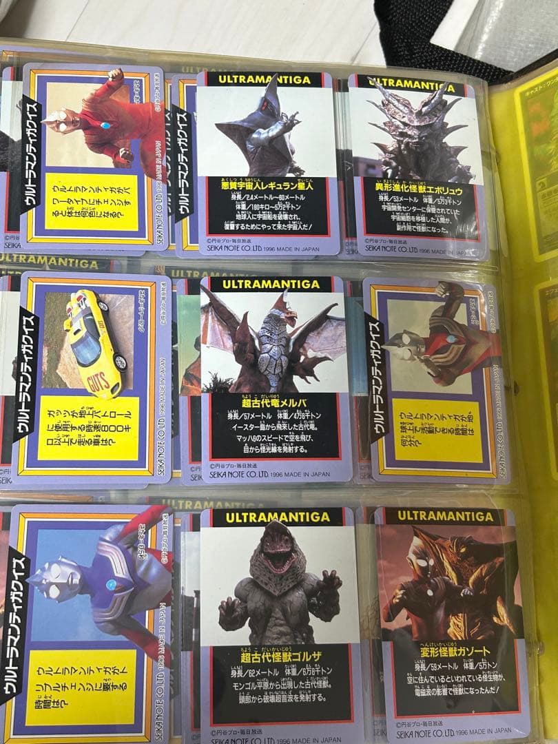 ウルトラマン貴重カード 5ファイルのみ