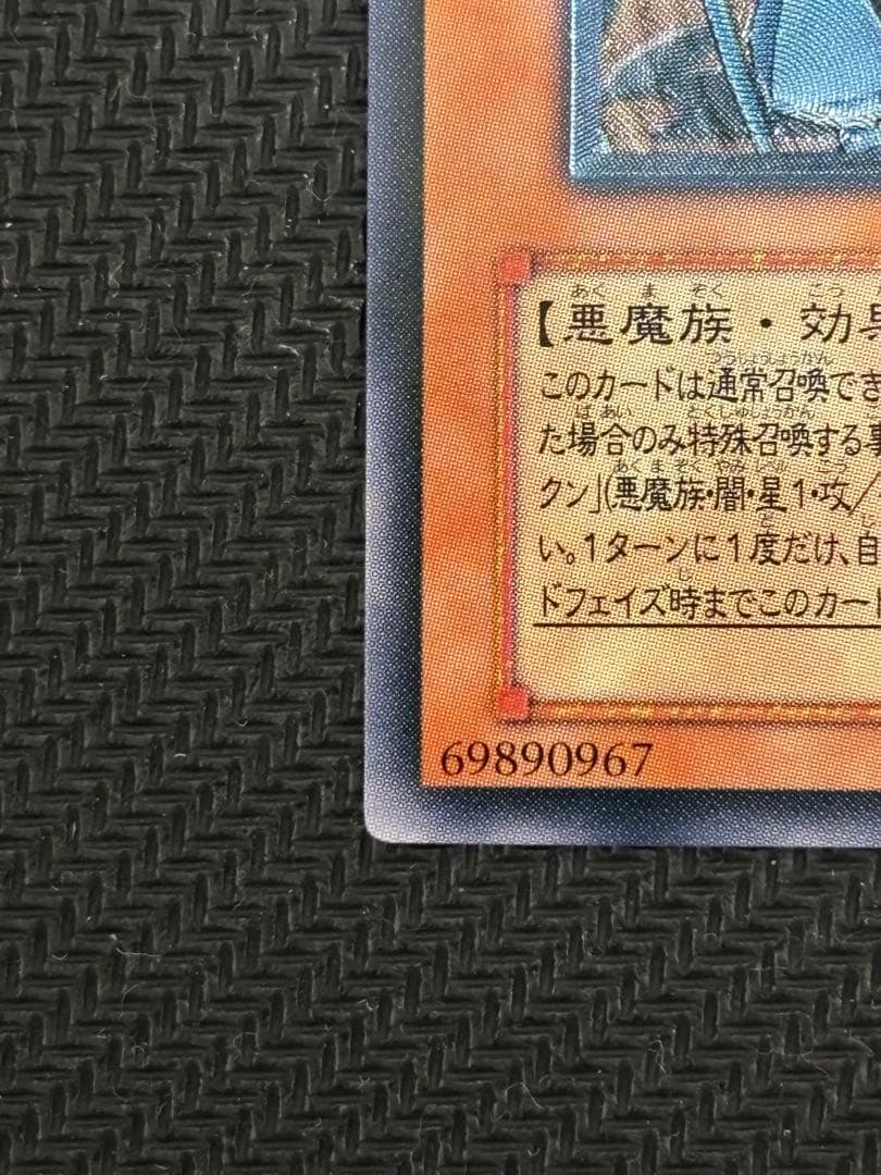 未使用　完美品級　幻魔皇ラビエル　レリーフ　遊戯王