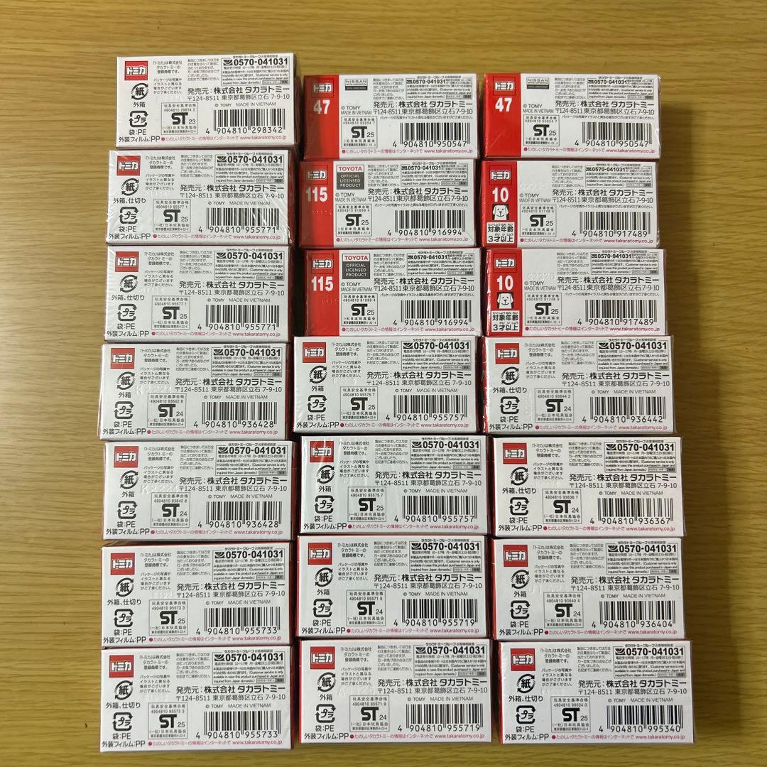 お買い得！限定トミカまとめ売り計21台！