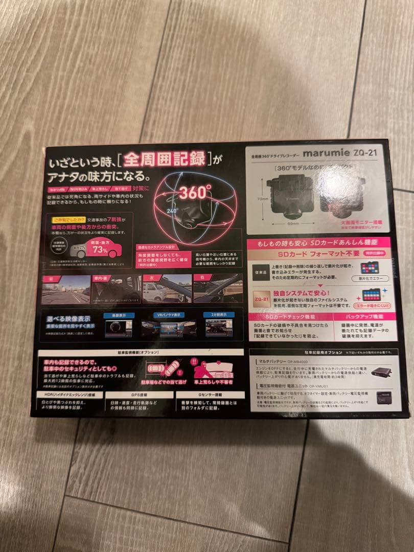 marumie ZQ-21 360度ドライブレコーダー