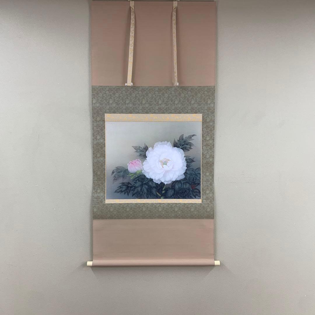 美品 掛け軸 柳沢寿江作 富貴花図 共箱 太巻き 縁起物