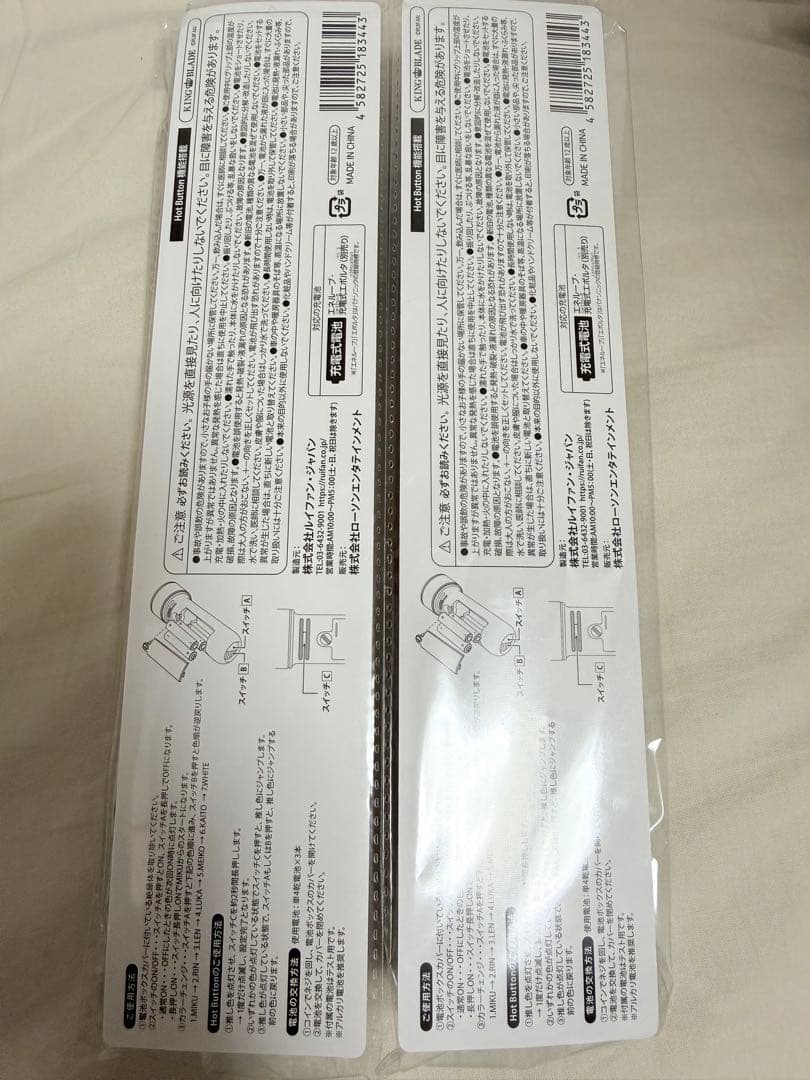 ローソン 初音ミク ペンライト ローミク ライブ 50周年 2本