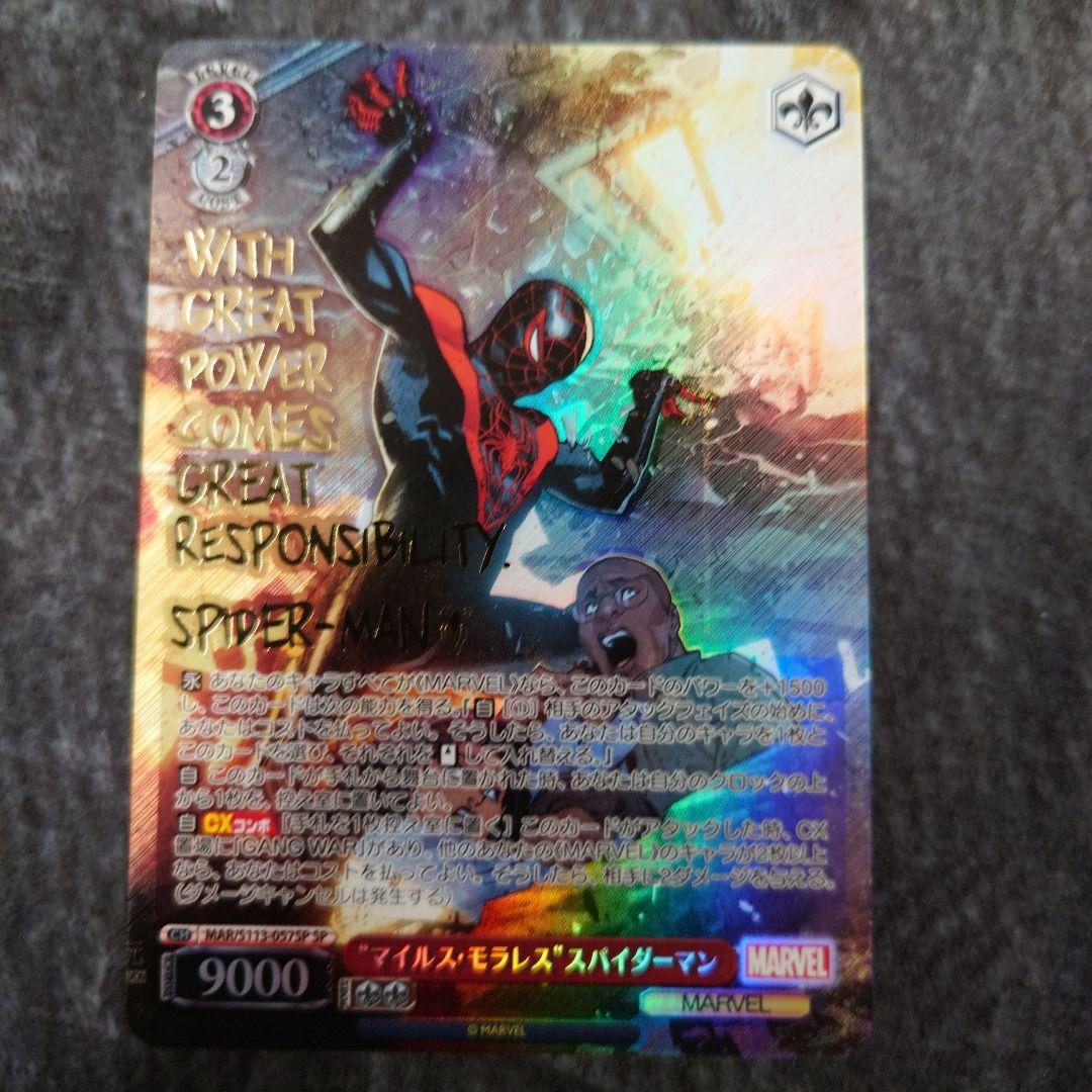 即購入可】SP “マイルス・モラレス”スパイダーマン ヴァイス