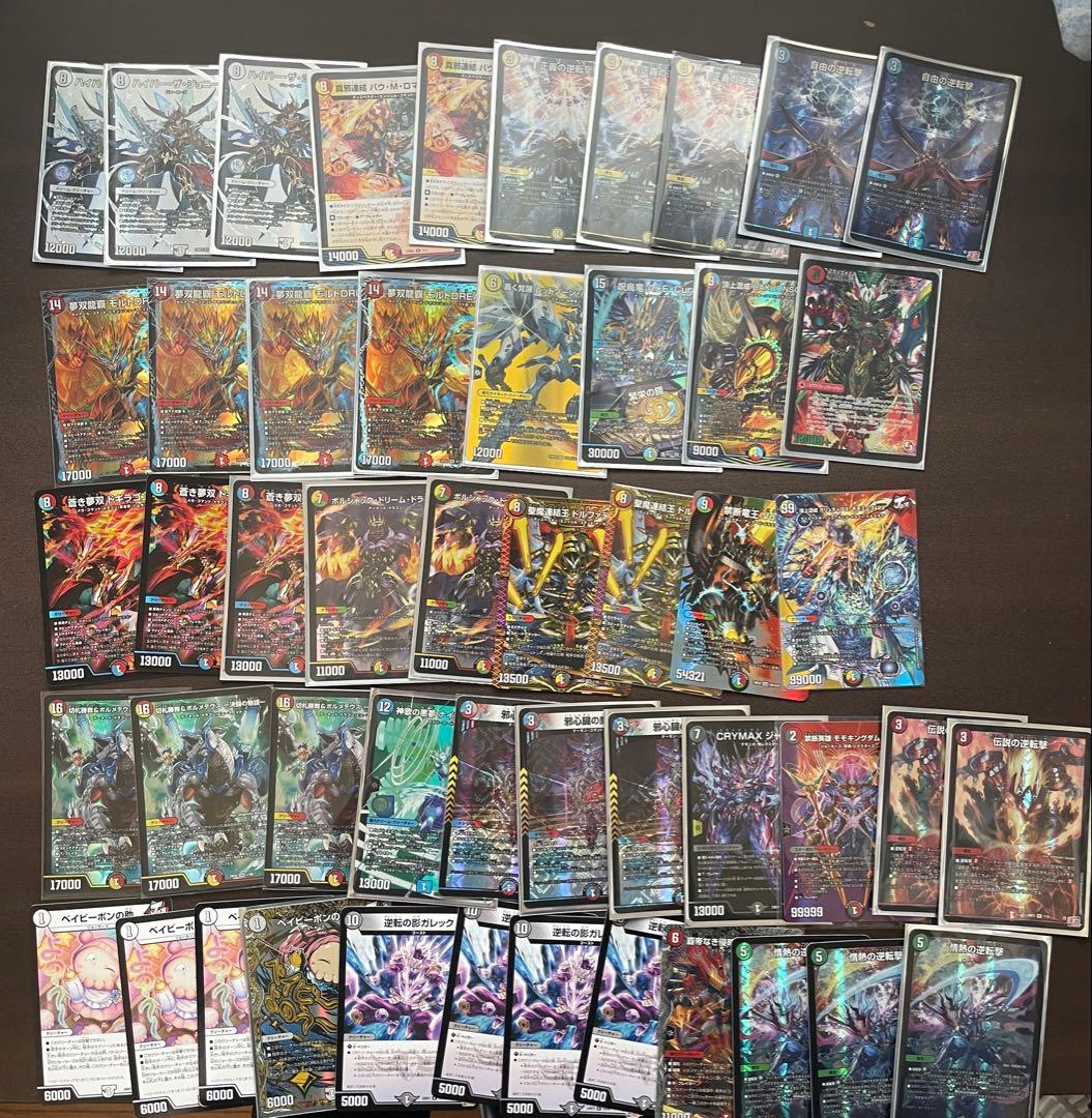 最終値下げ※ デュエルマスターズ 引退品