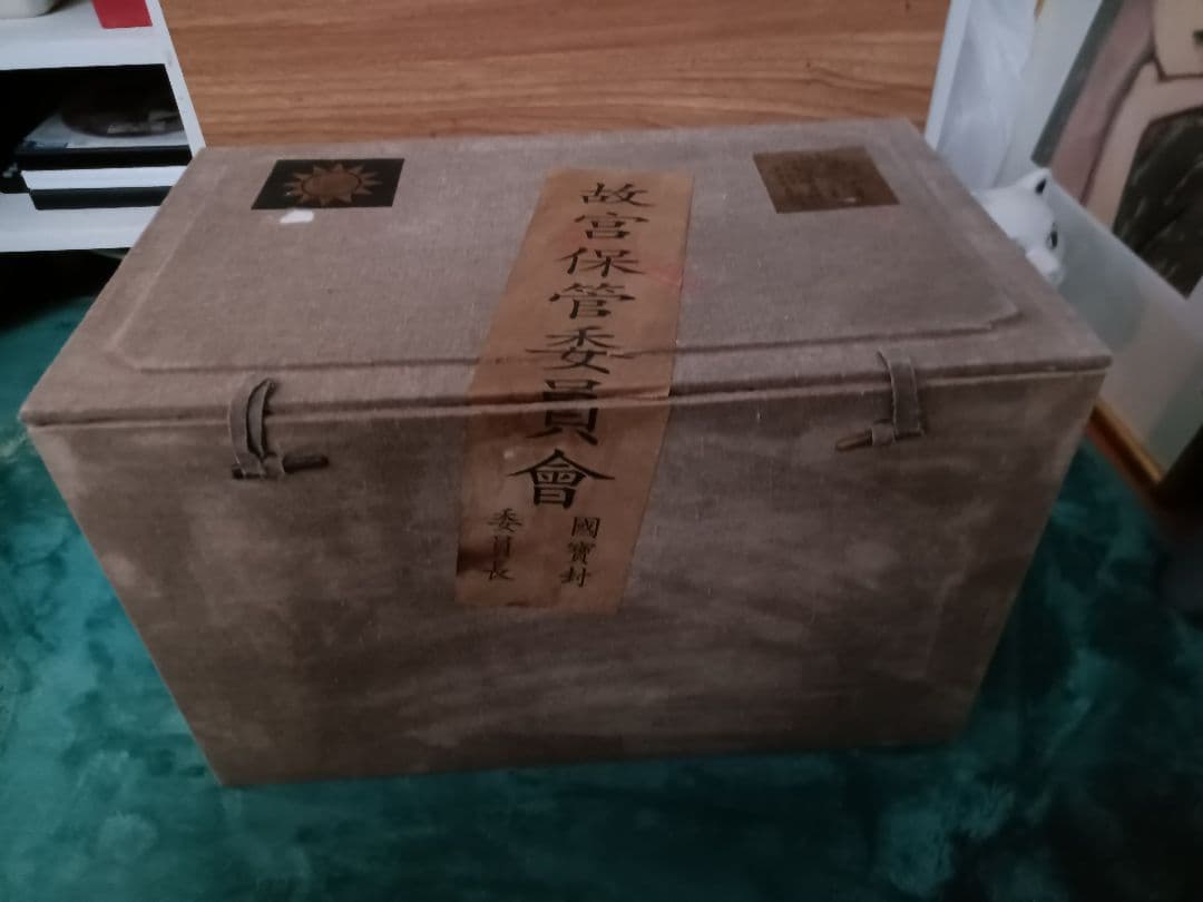 【故宮】中国古玩　重慶文物保管委員会　欧州王族貴族向け貿易花瓶　大清雍正年製