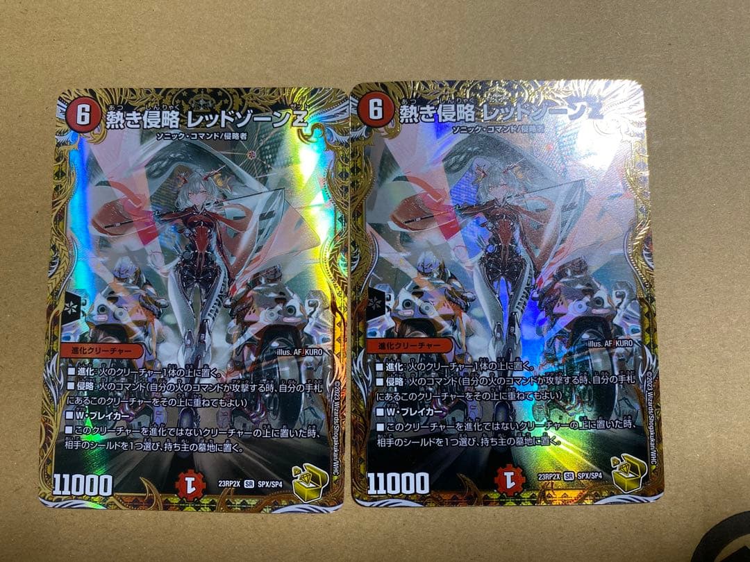 熱き侵略 レッドゾーンZ 金トレジャー