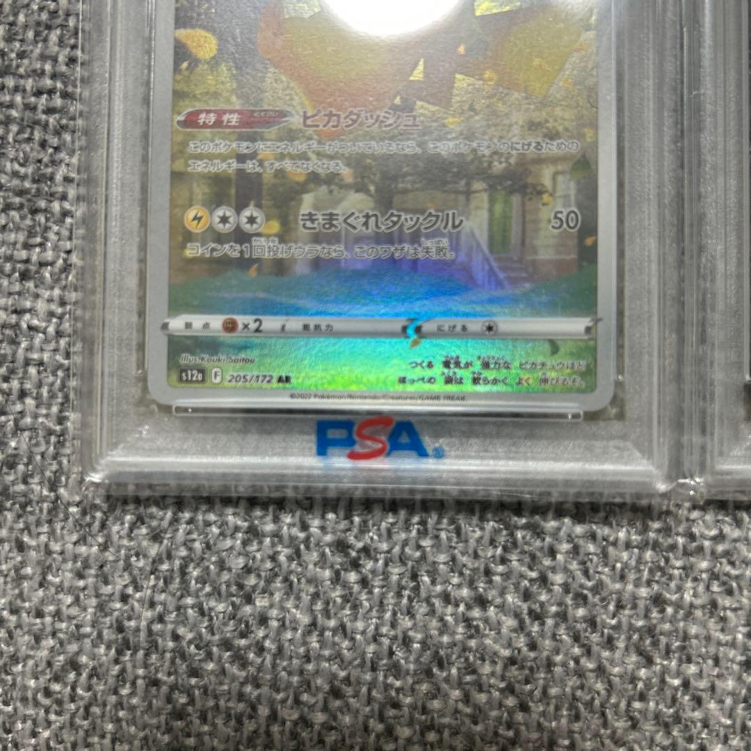 【PSA10】ピカチュウ AR S12a VSTARユニバース 連番