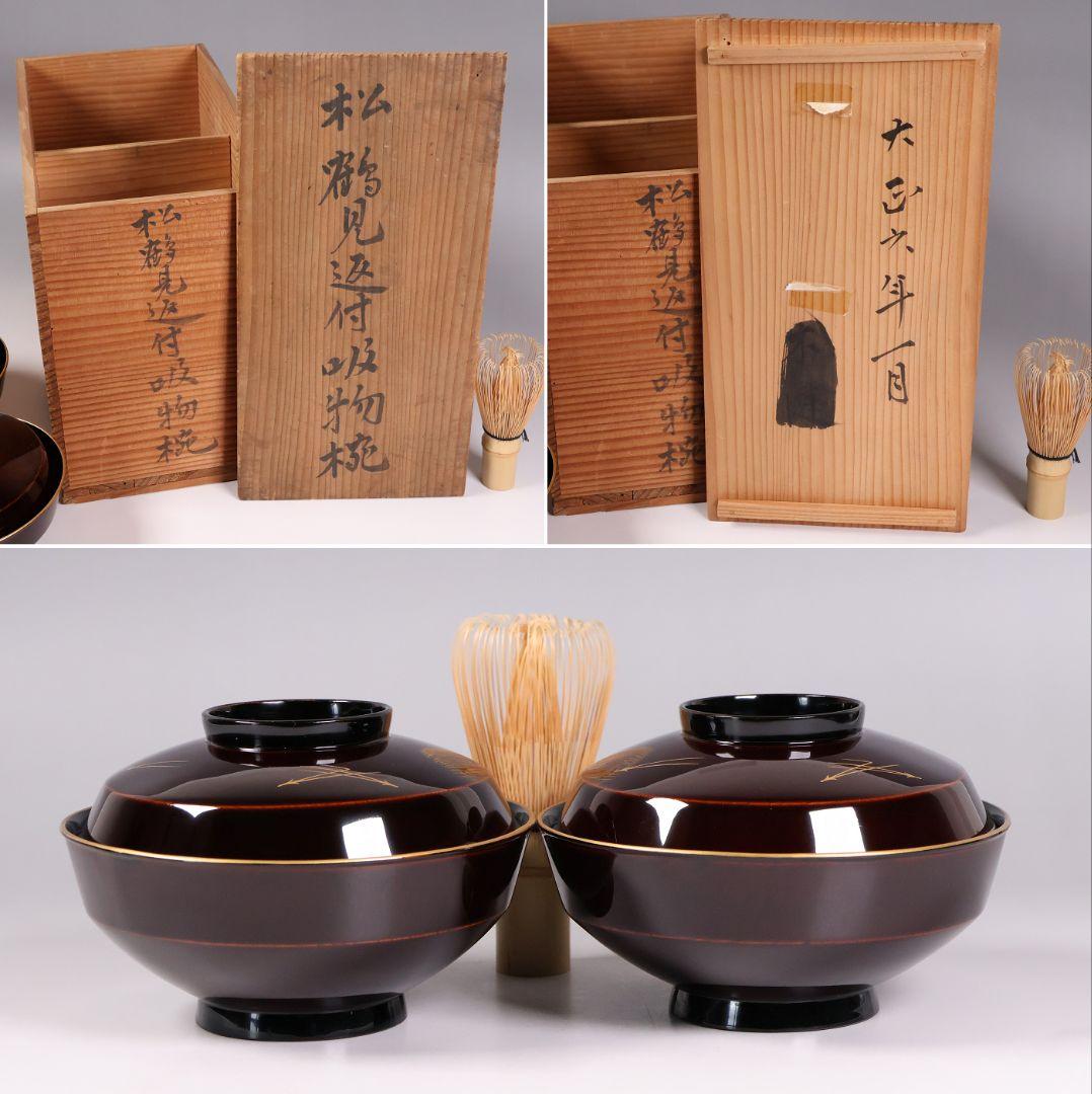 CM378】大正期 月と松 飛翔鶴 金蒔絵 欅地溜塗 黒塗 椀