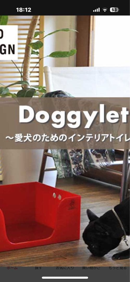 ドギレット 犬のトイレトレー ワイド お手入れ簡単 おしゃれ プラス