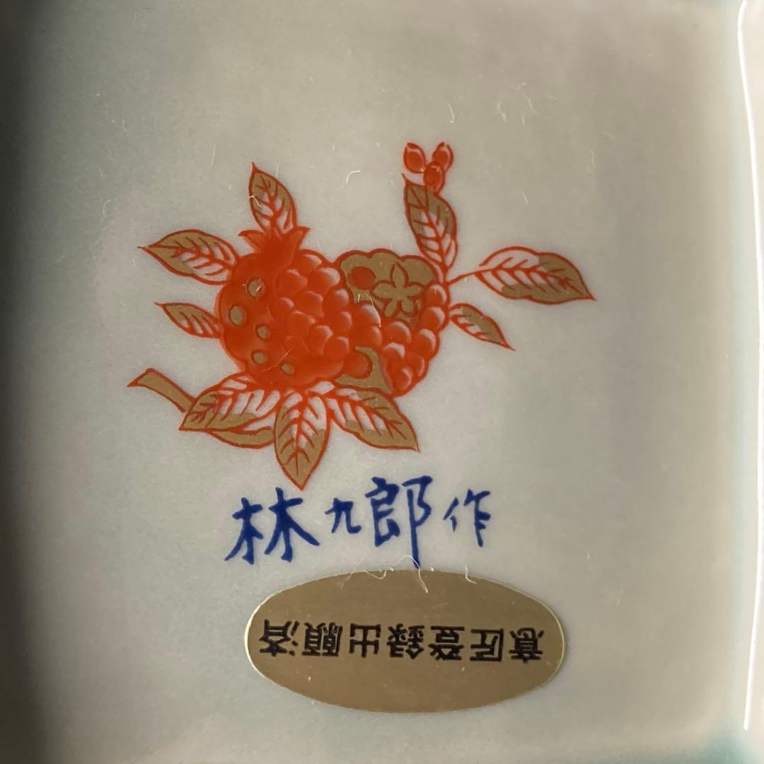 美品】有田焼 林九郎窯 染錦唐草牡丹 水注 金彩