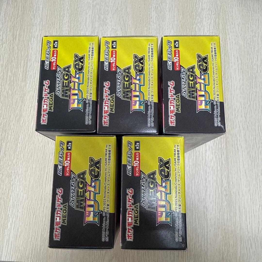 MEGAドリームex シュリンク無し　ペリペリ有　 5BOX レシート有