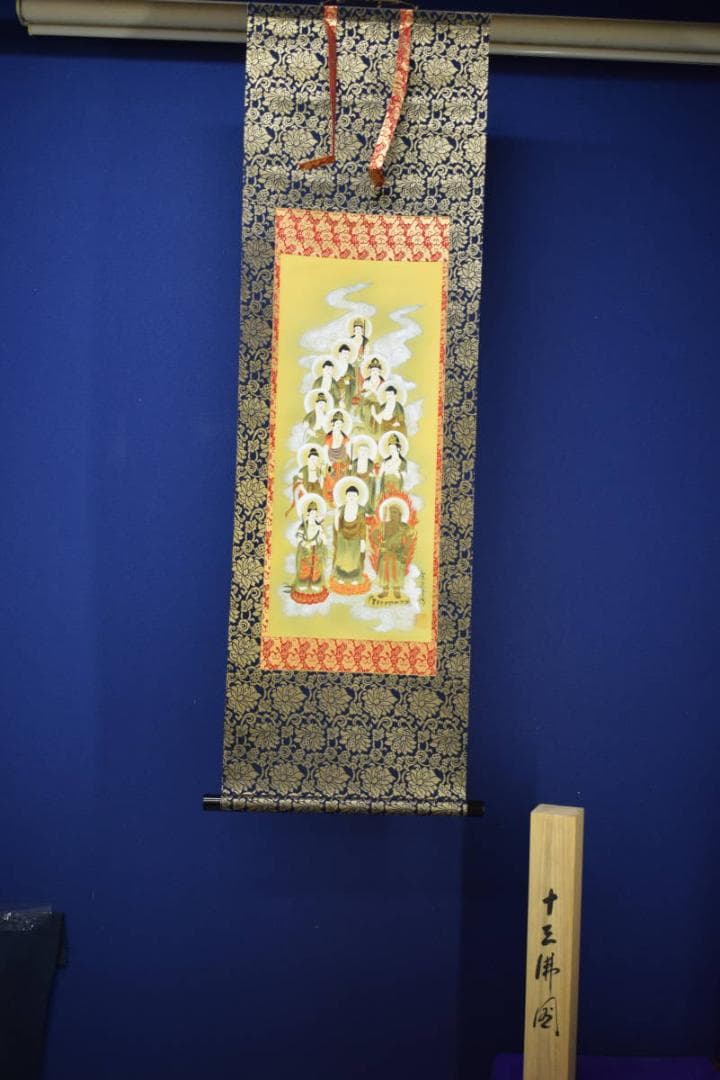 真作/聖道/十三仏図/十三佛図/桐共箱付/布袋屋掛軸HI-147