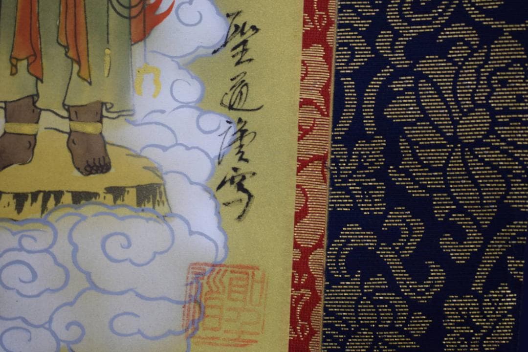 真作/聖道/十三仏図/十三佛図/桐共箱付/布袋屋掛軸HI-147