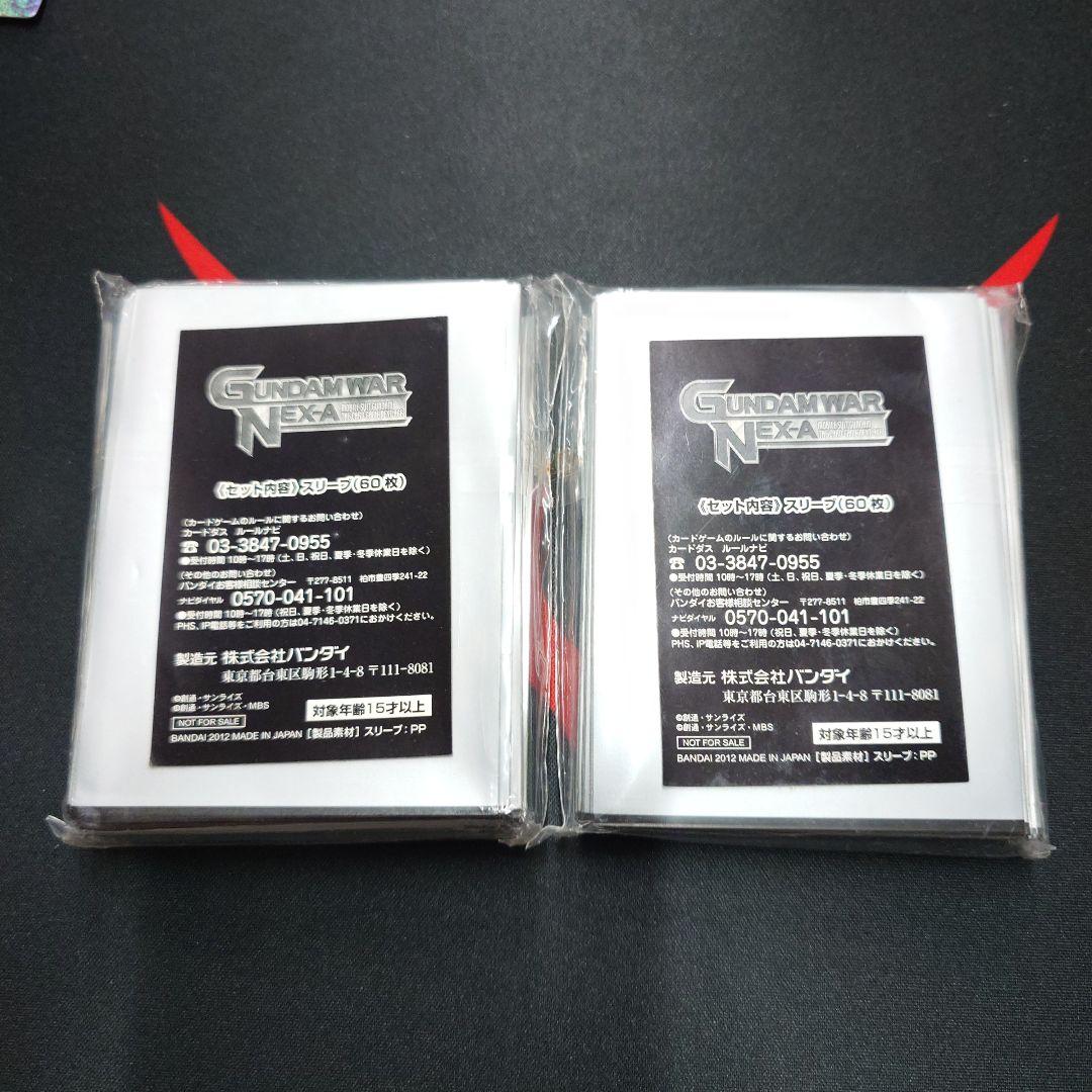 ガンダムカードゲーム　Zガンダム　スリーブ　60枚 2個セット　新品　未開封