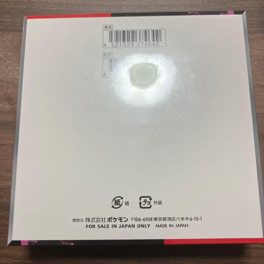 た*ん様 ポケモンロケット団の栄光　未開封シュリンク付き