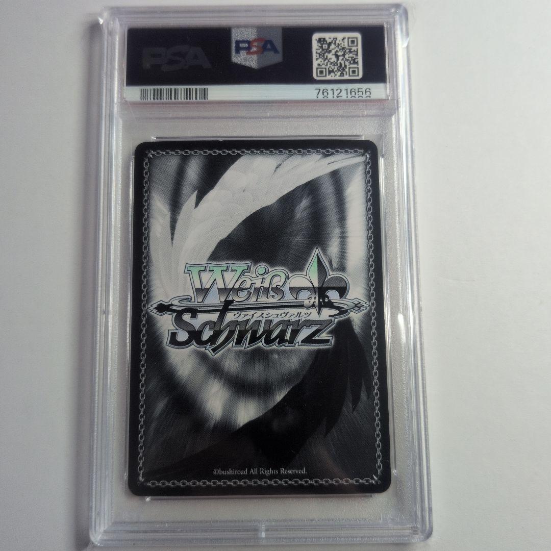 共に歩む旅　マシュ　sec psa9