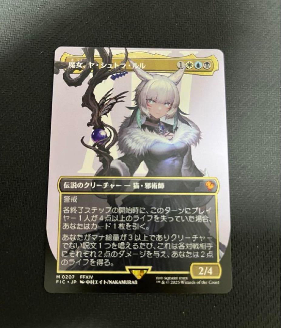 魔女、ヤ・シュトラ・ルル　mtg ボーダーレス 日本語 nonfoil MTG 魔女、ヤ・シュトラ・ルル ボーダーレス サージfoil 日本語 MTG