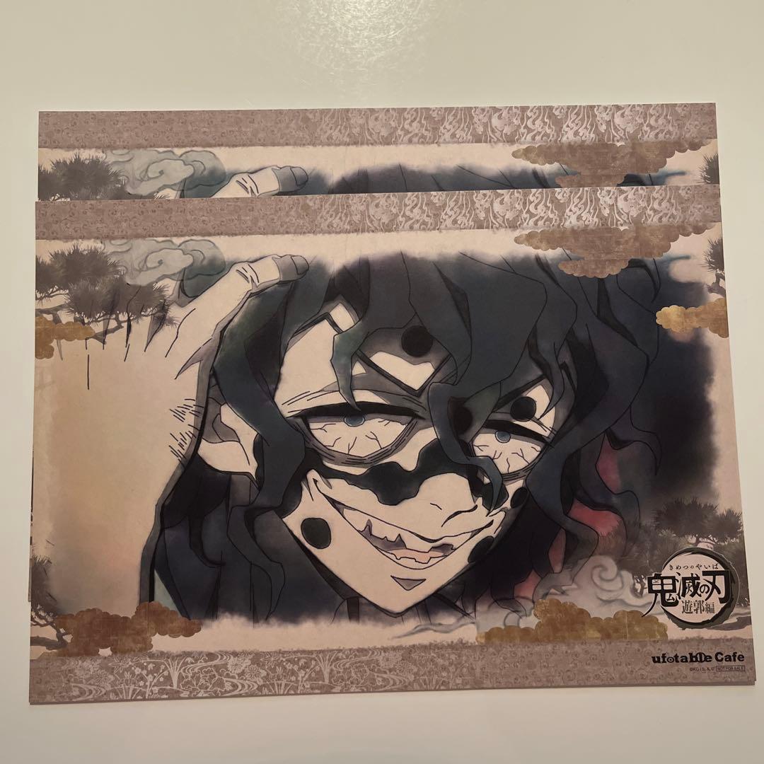 鬼滅の刃　カフェ　ダイニング　ランチョンマット　妓夫太郎　堕姫　梅　蕨姫