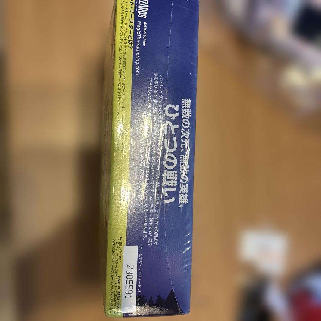 【新品・未開封】機械兵団の進軍