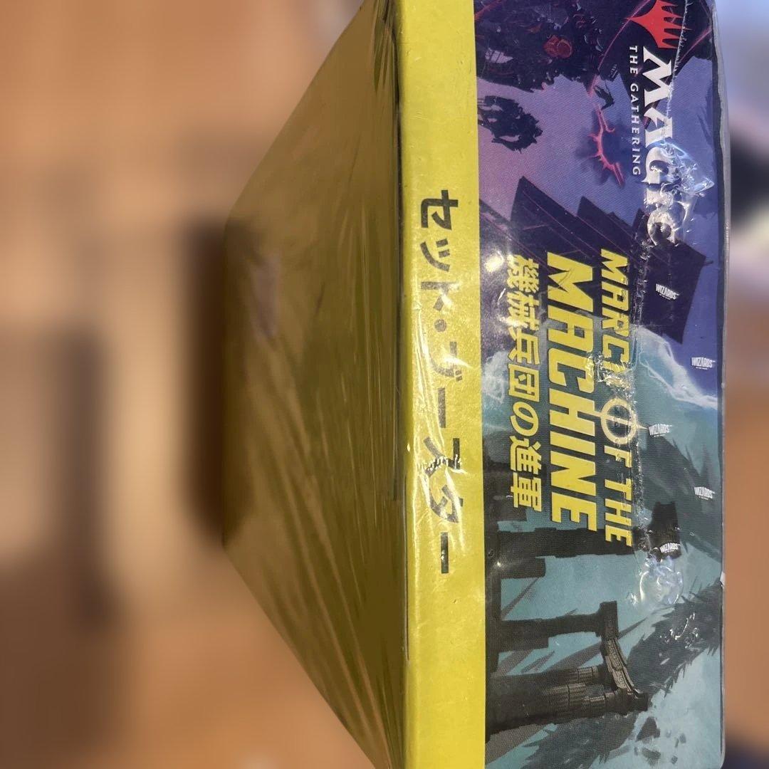 【新品・未開封】機械兵団の進軍