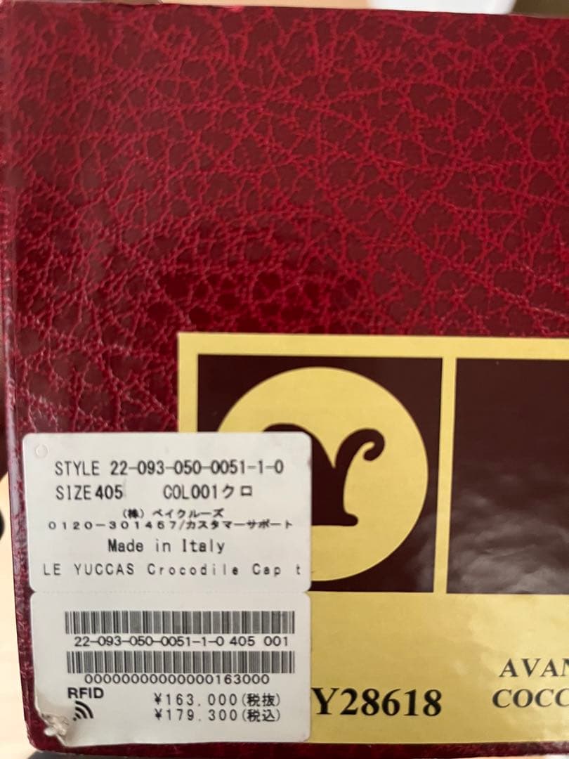 Le Yucca's crocodile cap t l'echoppe 別注