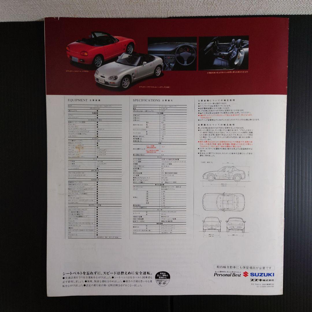 スズキカプチーノ 前期型 Cappuccino カタログ 等 5セット - メルカリ